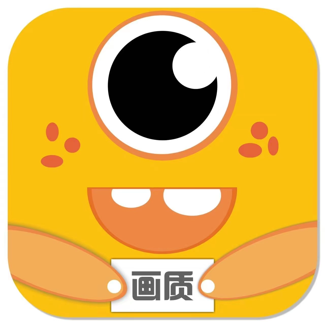 画质怪兽小雷同款2026