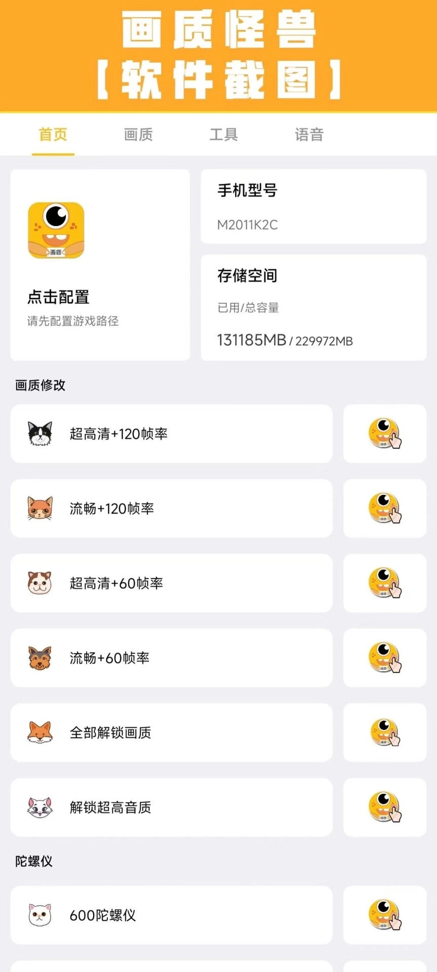 画质怪兽小雷同款2026图2