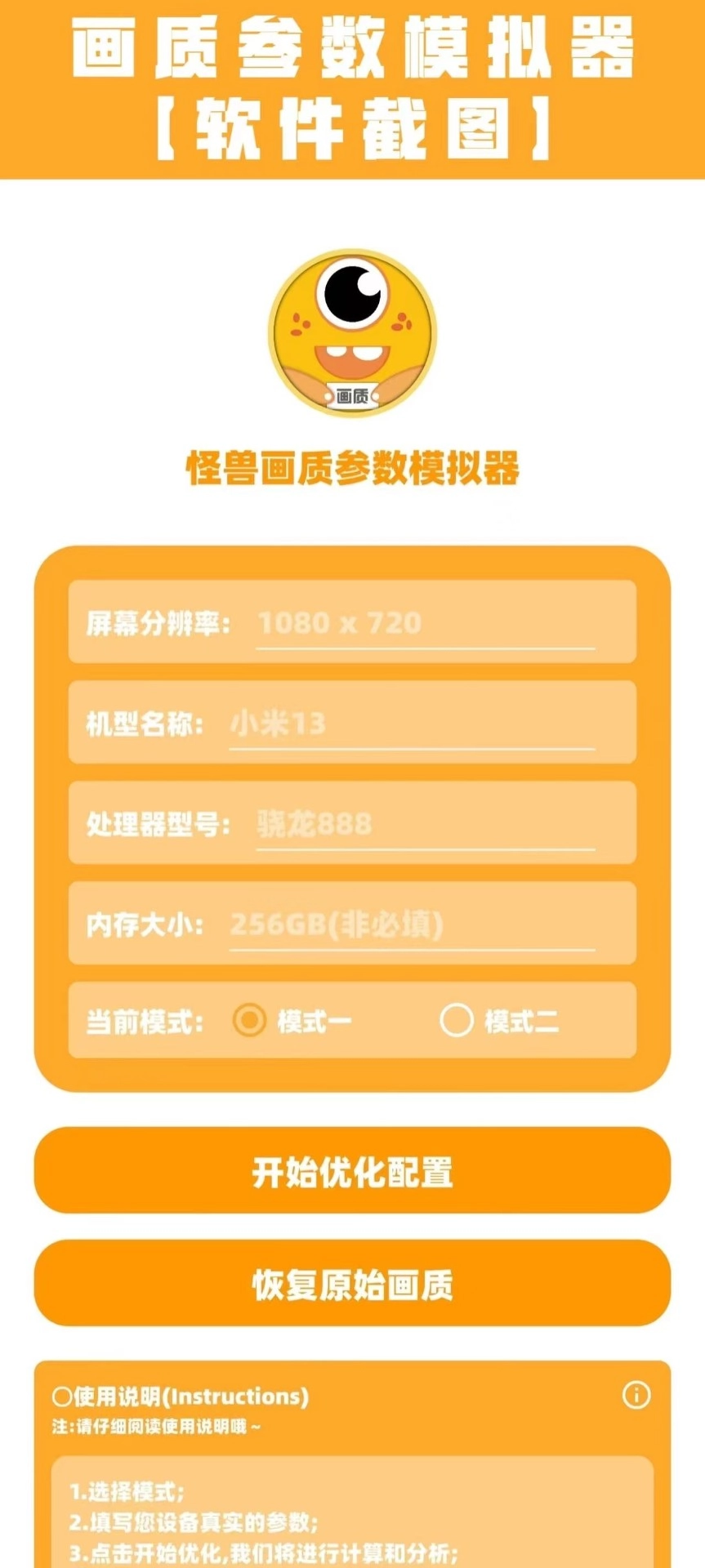 画质怪兽小雷同款2026图4