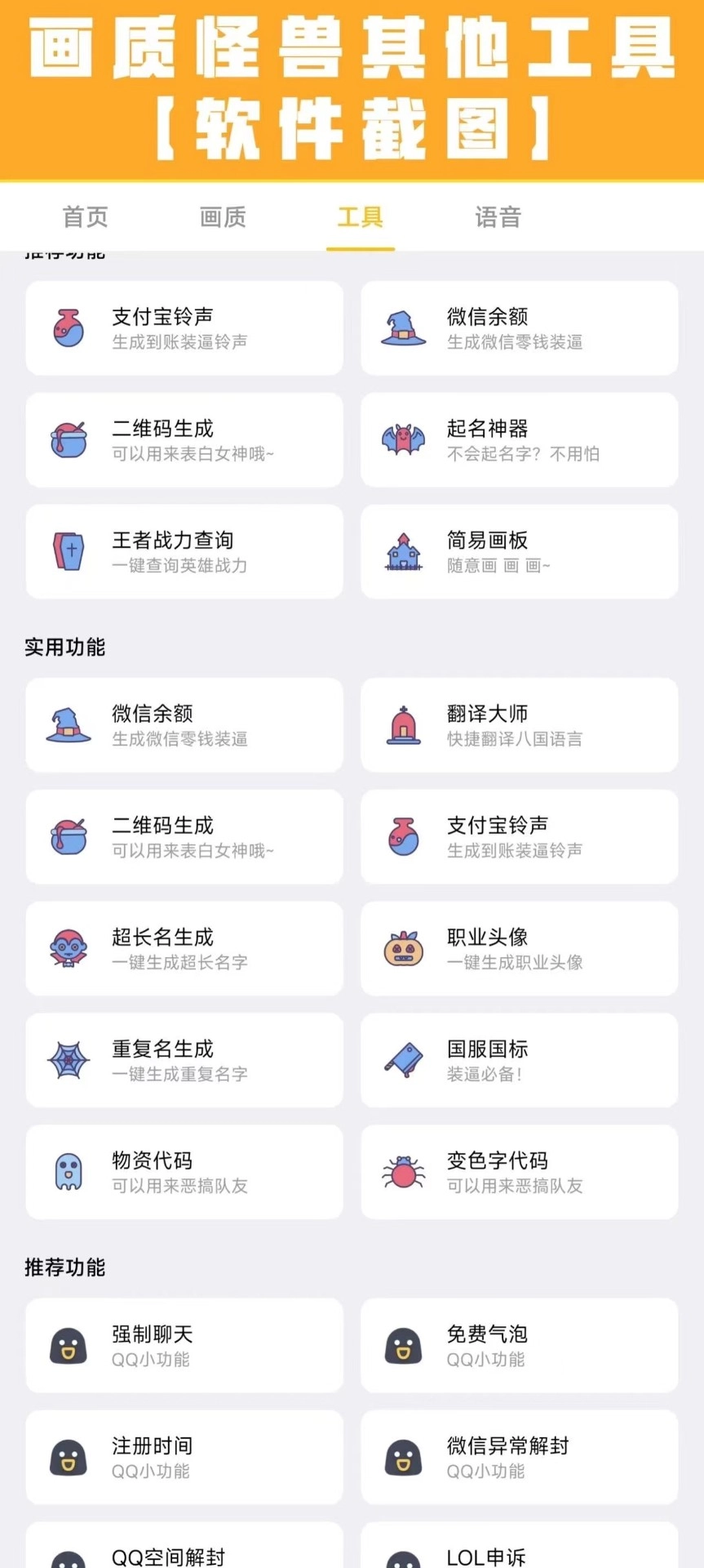 画质怪兽小雷同款2026图3