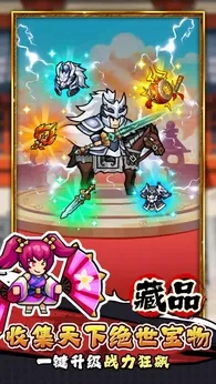 帝国史诗手机版