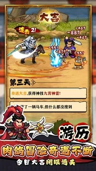 帝国史诗手机版