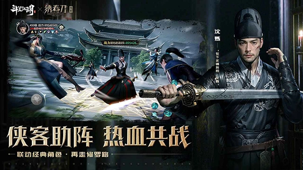 斗笠江湖最新版图2