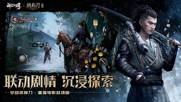 斗笠江湖最新版图4