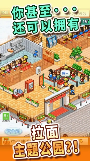 开罗拉面店安卓版(3)