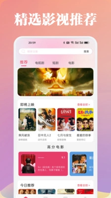 白蛇影视投屏图2