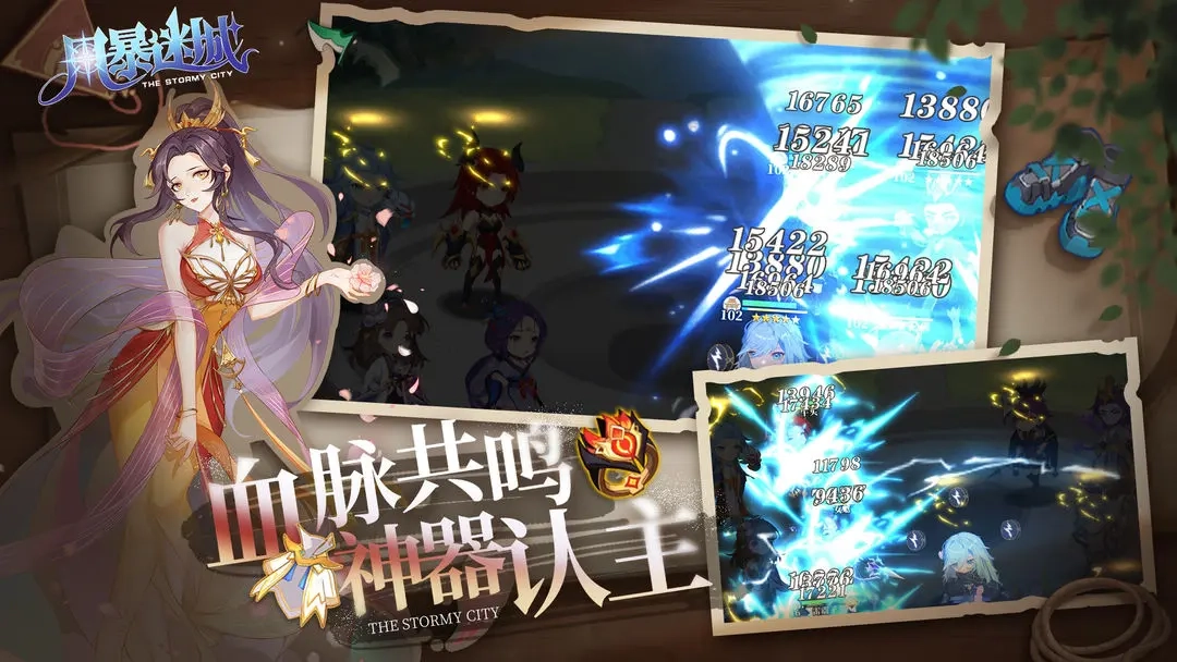 风暴迷城2026最新版图1