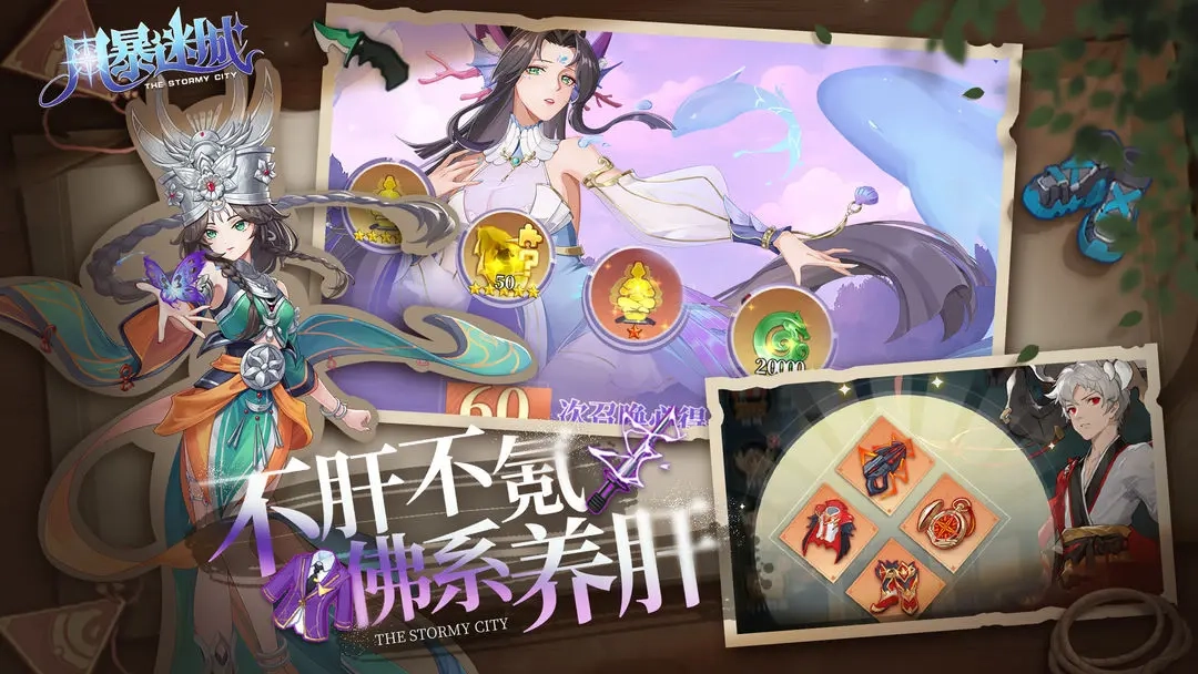 风暴迷城2026最新版图4