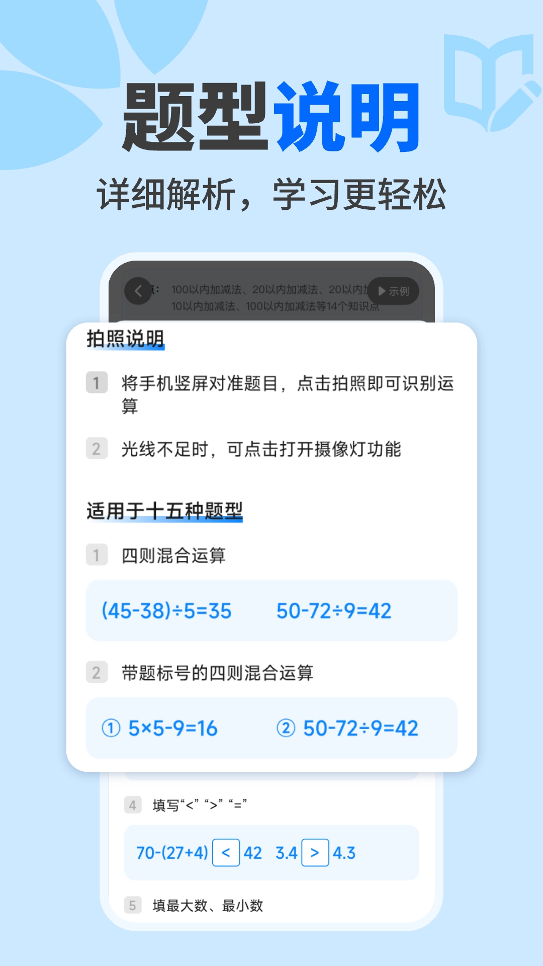 小元作业搜题帮图4