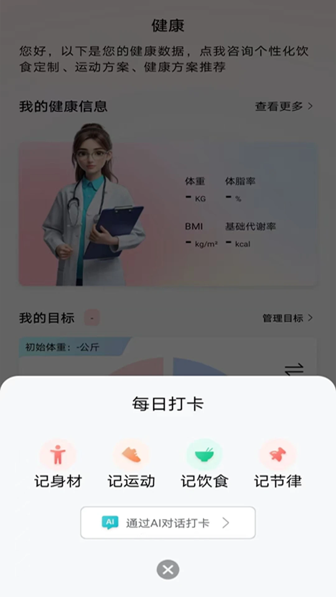 华夏健康图1