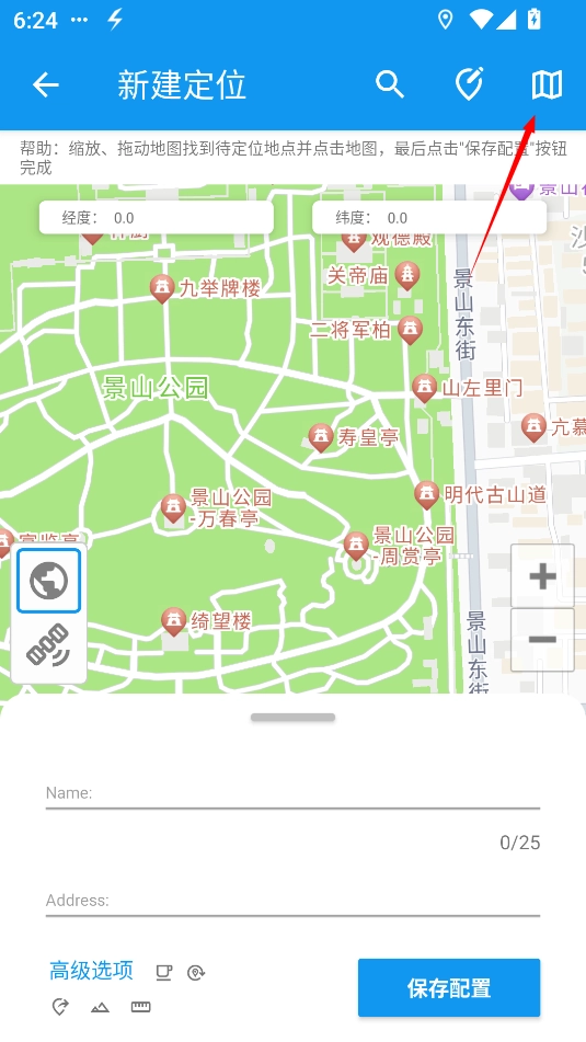 模拟定位助手免费版安装包下载