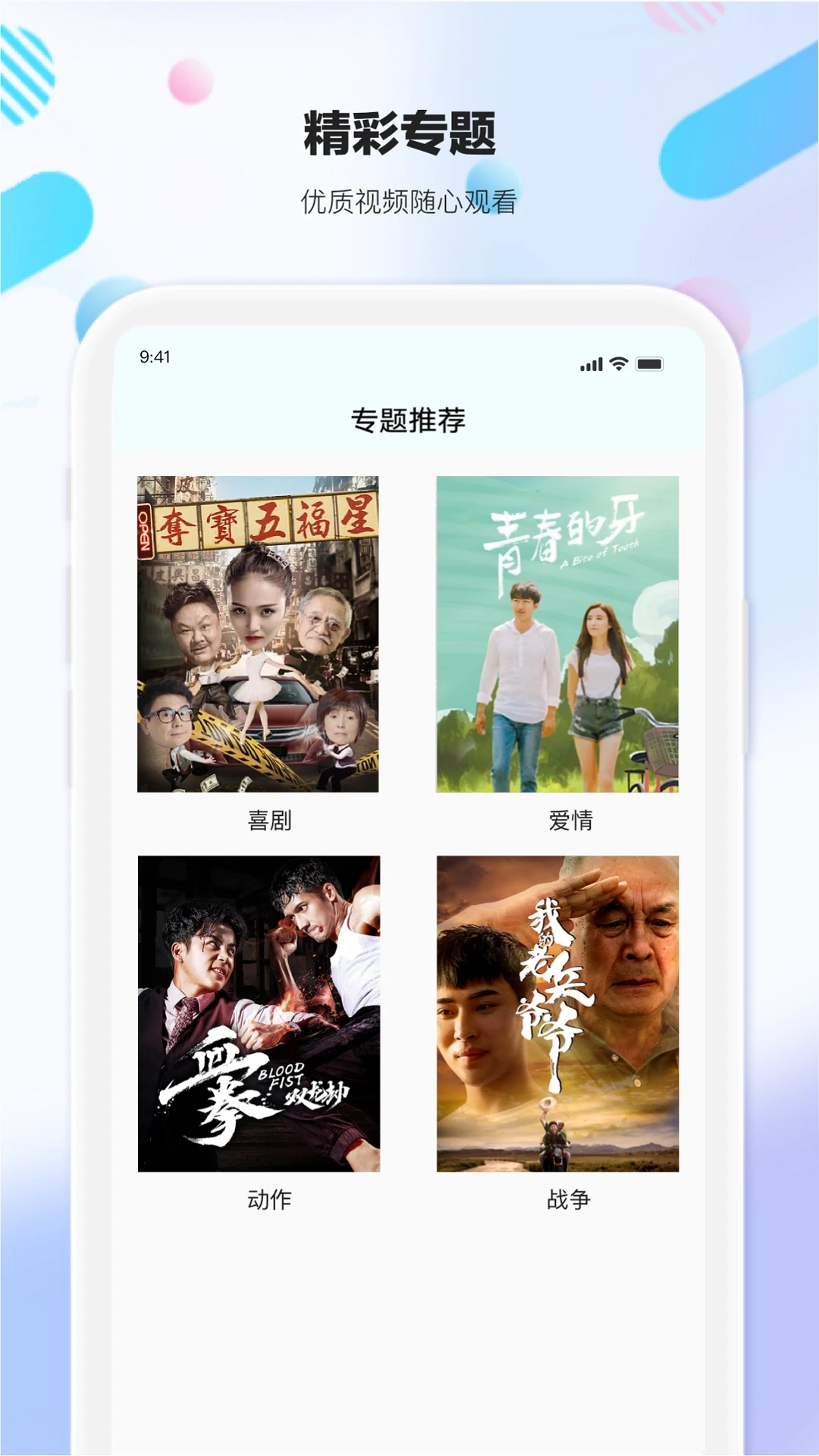 剧海影视大全2026版图2