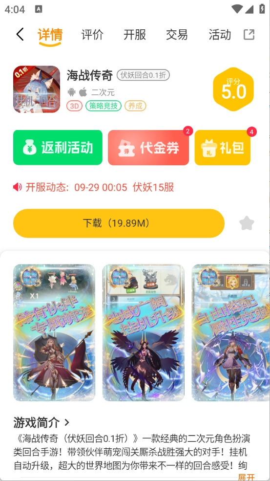 赛马趣玩图2