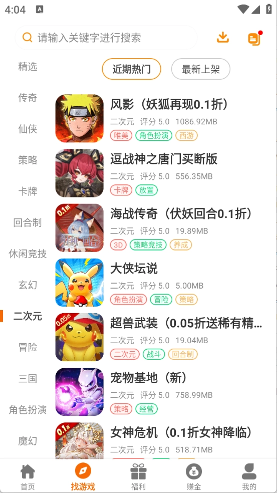 赛马趣玩图3