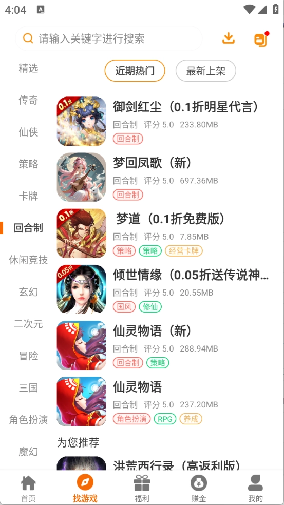 赛马趣玩图5