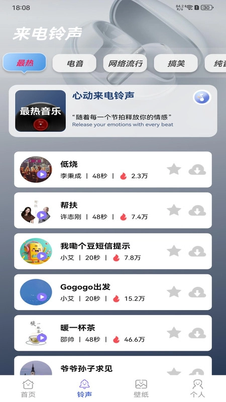 铃动来电秀秀图3