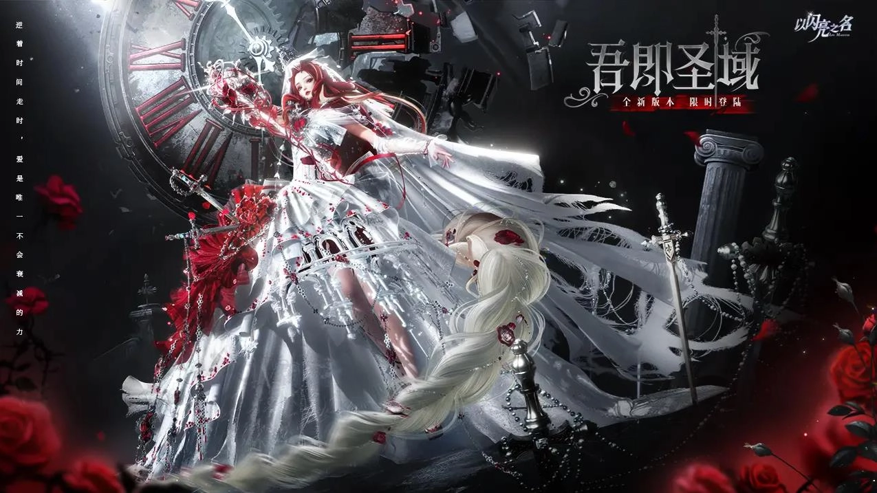 以闪亮之名新马服(3)