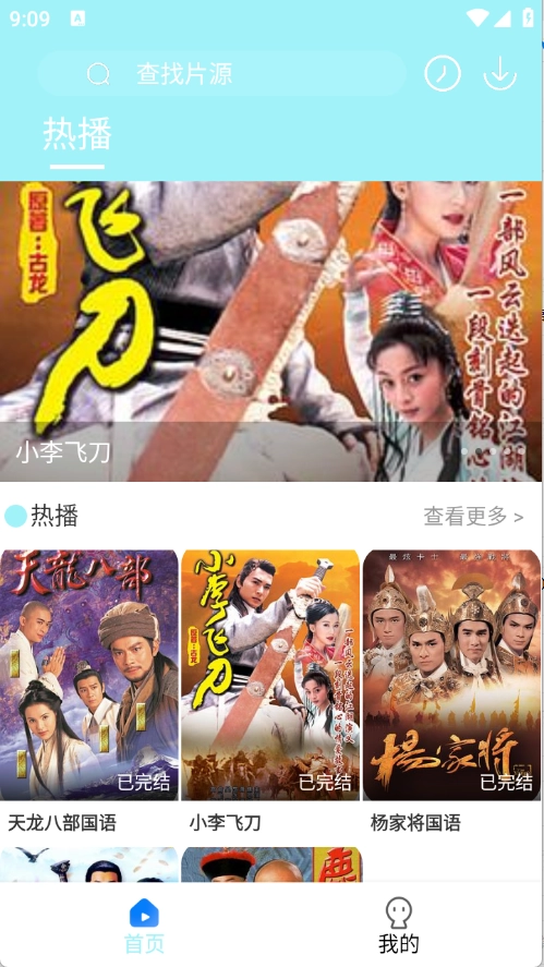 搜搜影视大全手机免费版图1