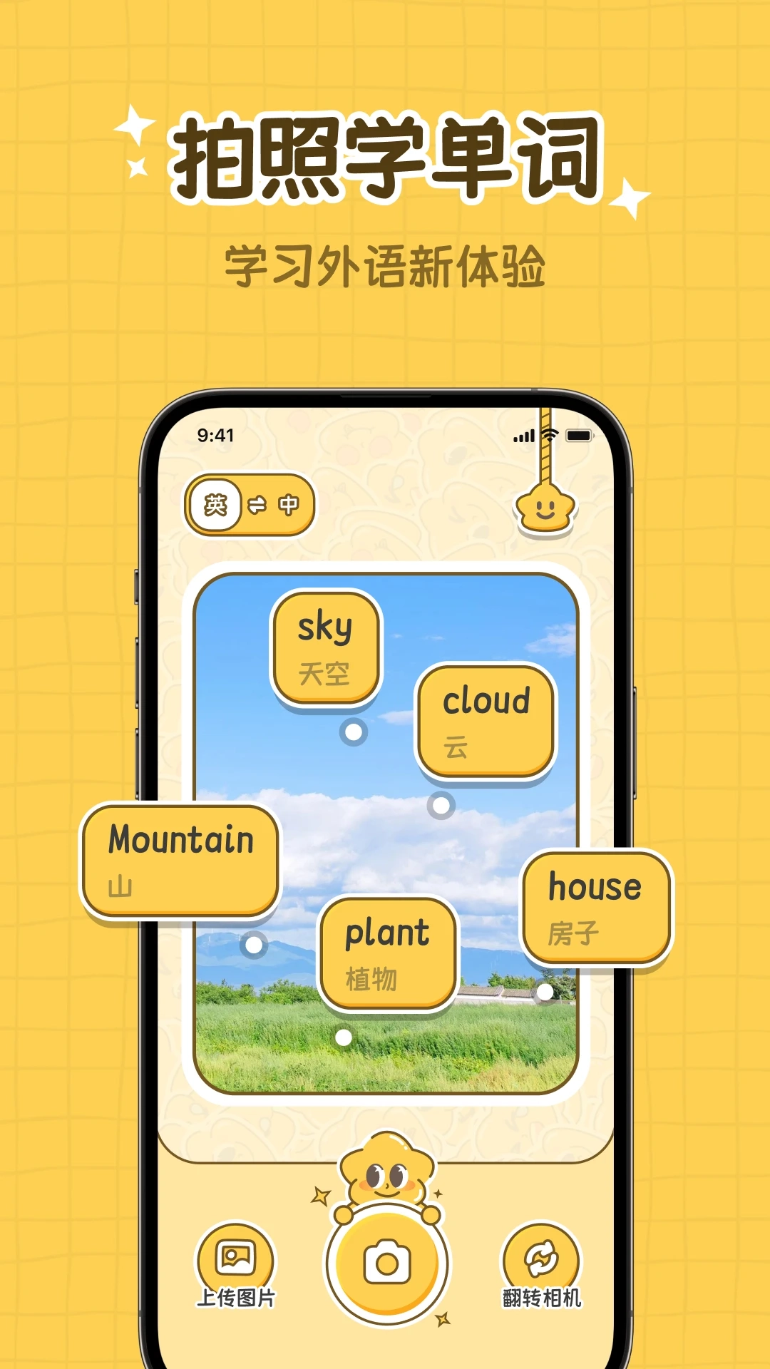 拍拍单词最新版图4