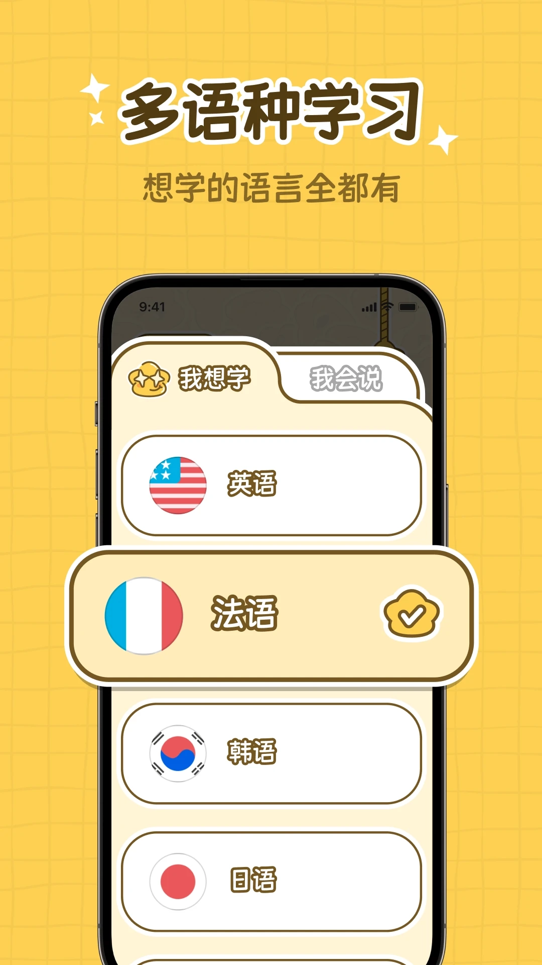 拍拍单词最新版图3