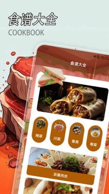 沙薇玛传奇食谱小屋图3