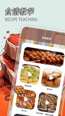 沙薇玛传奇食谱小屋图4