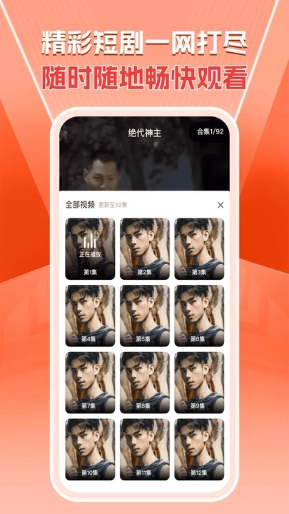 悟空免费好剧图4