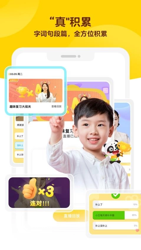 毛豆爱学2026最新版图2