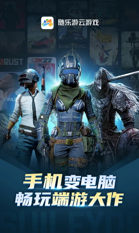 随乐游最新版图5