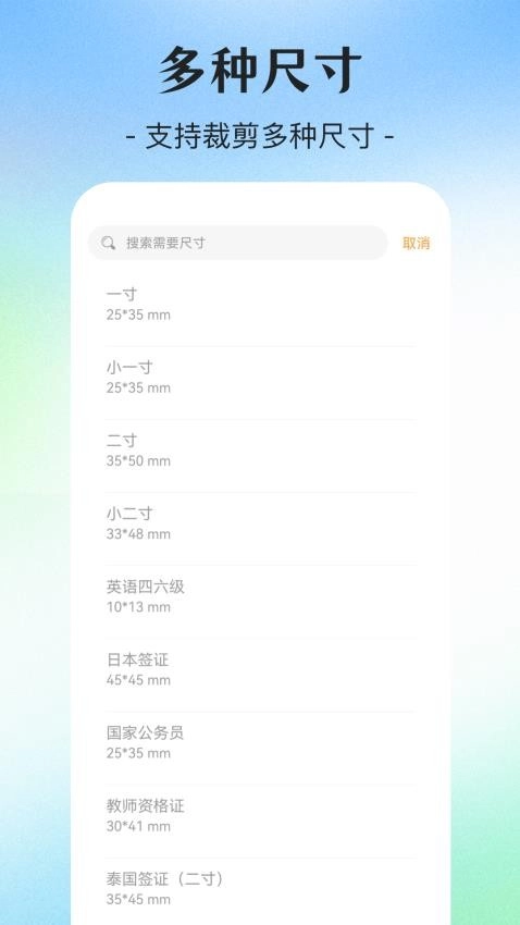 最美证件照制作图1