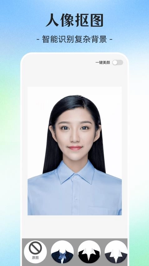 最美证件照制作图3