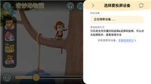 贝乐虎儿歌