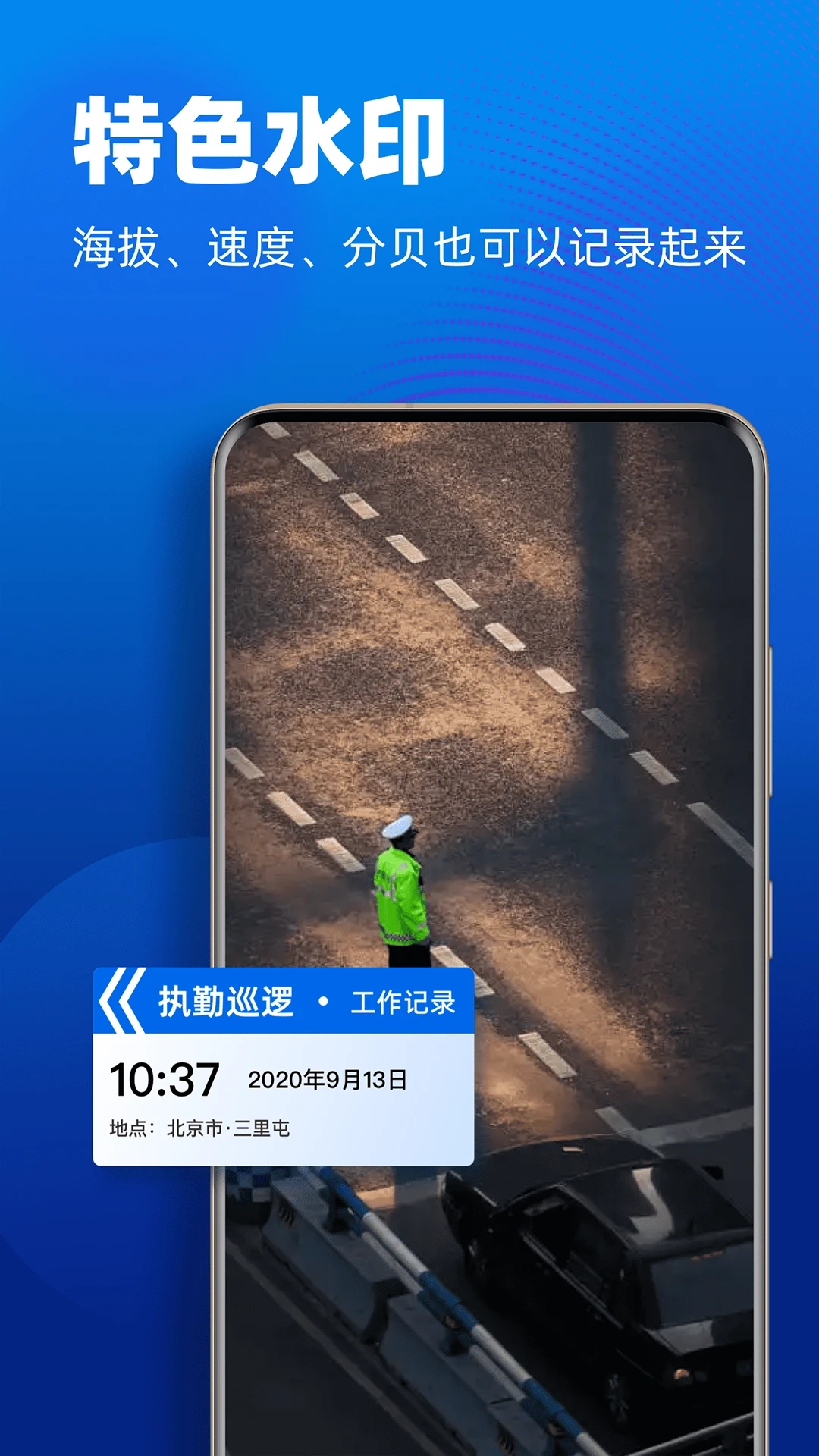 水印相机拍照定位图2