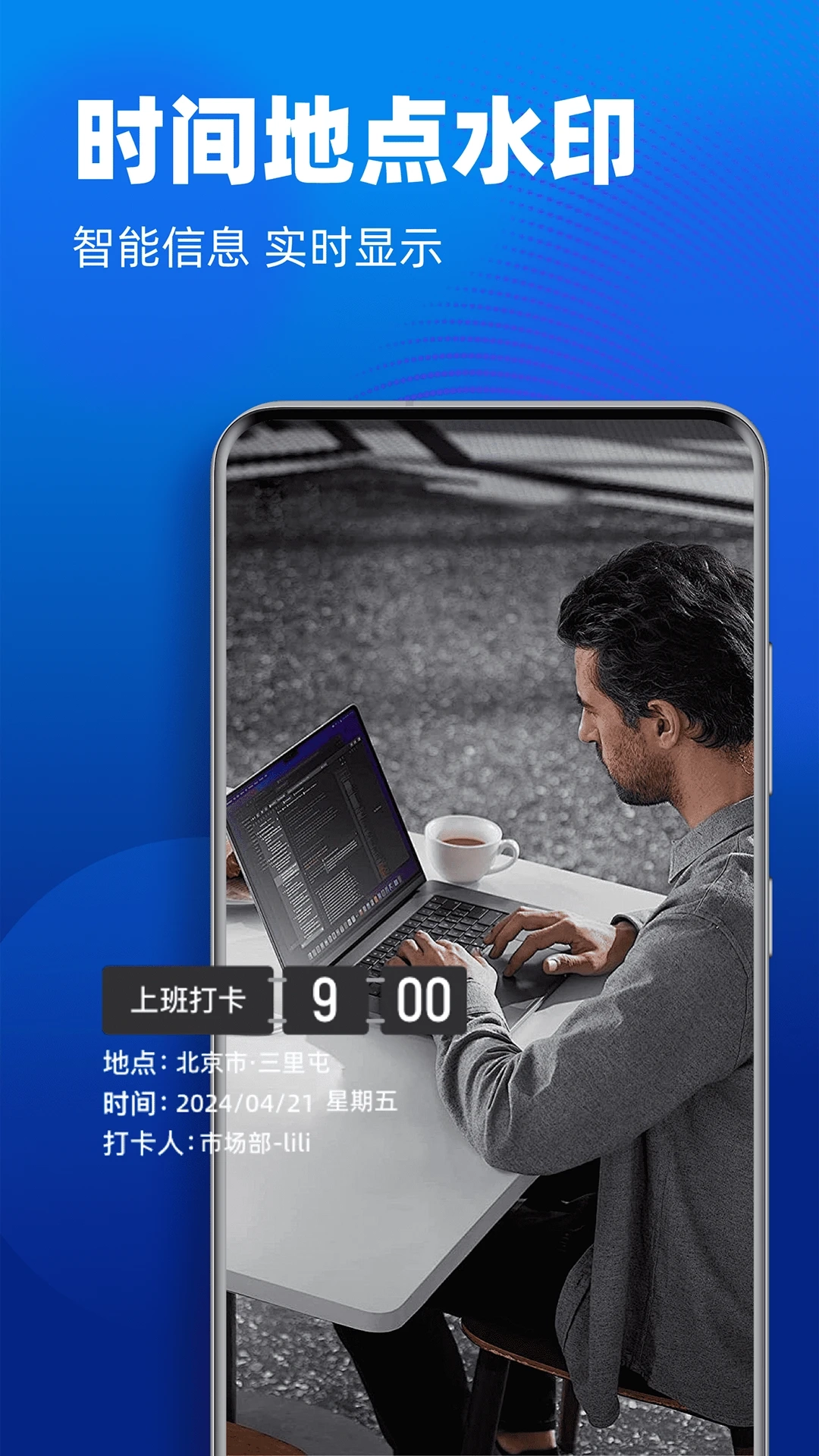 水印相机拍照定位图3