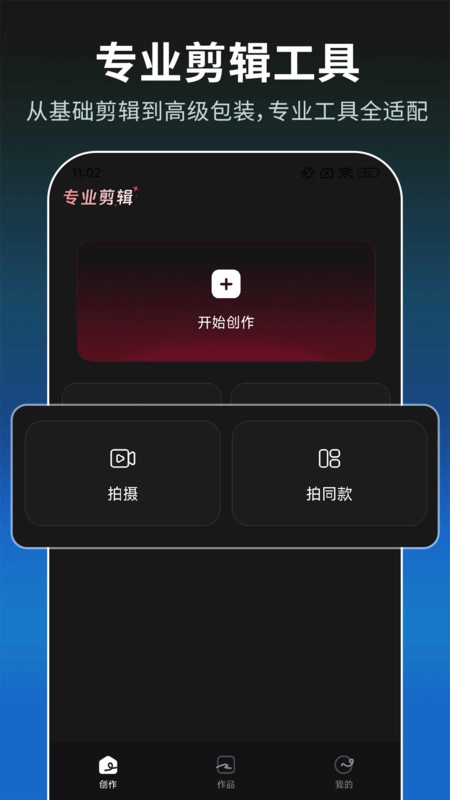 免费混剪视频图2