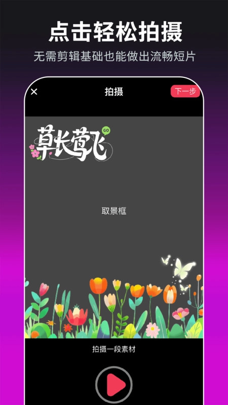 免费混剪视频图4