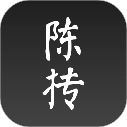 陈抟八字排盘手机