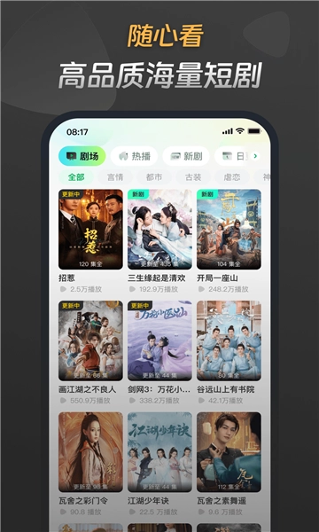 免费冠军剧场图2