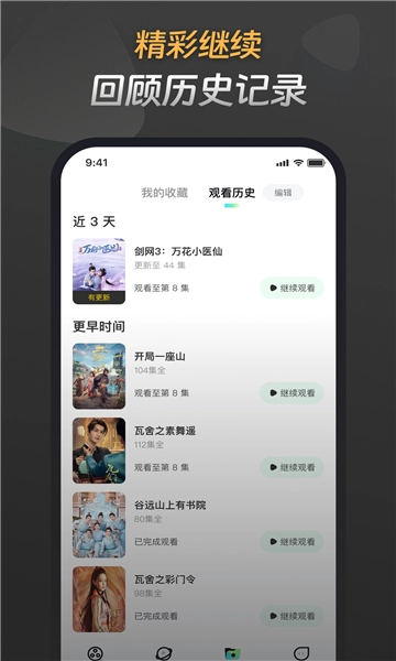 免费冠军剧场图4