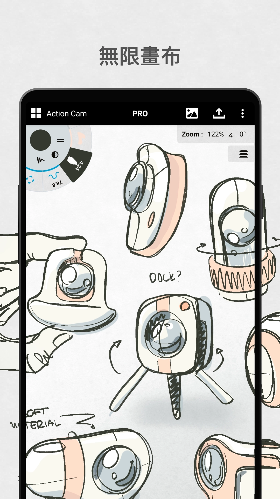 概念画板2026图4