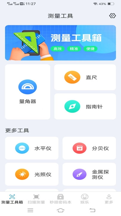 畅爽点点图4