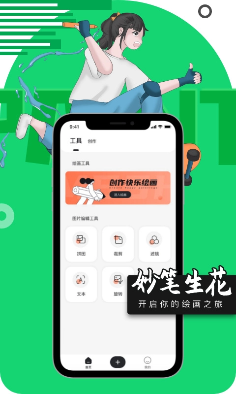 paper素描图3