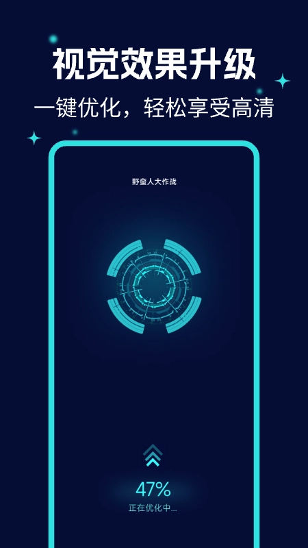 画质优化大师(3)