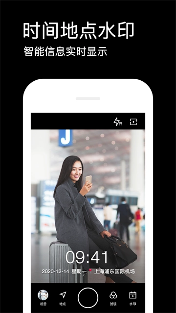 水印相机免费版-图1