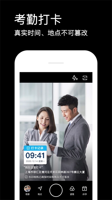 水印相机免费版-图2