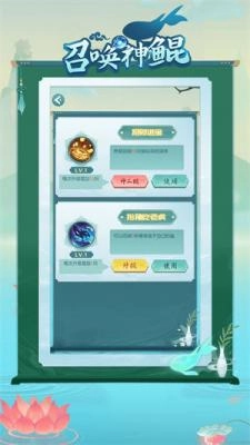 召唤神鲲免广告版图2