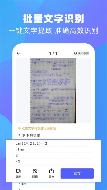 风云扫描王最新版图1