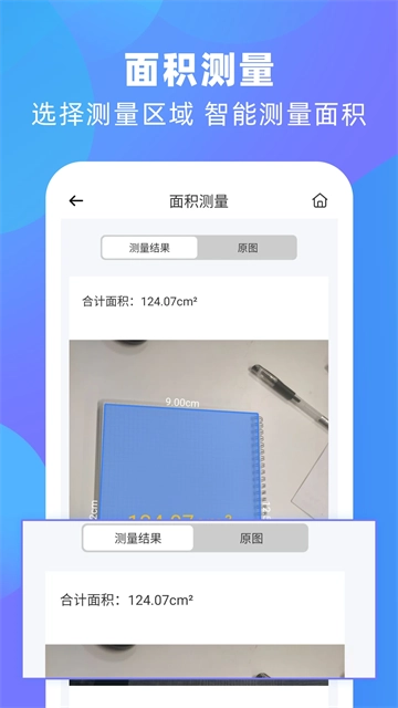 风云扫描王最新版图3