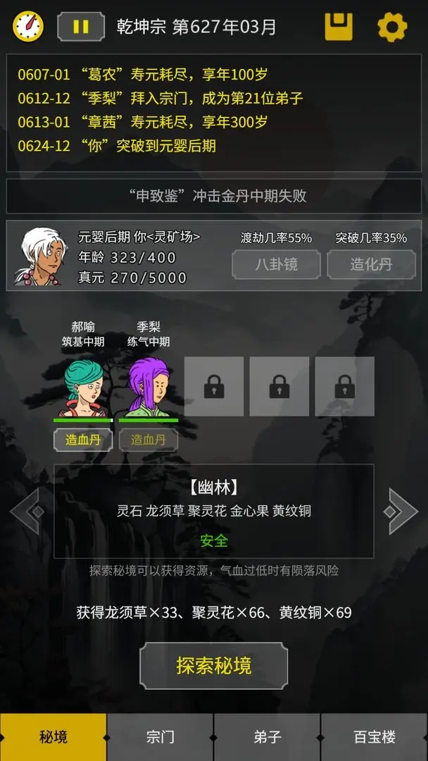 游戏截图