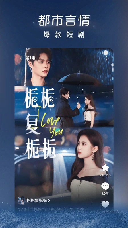 红果免费短剧图2